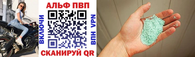 Альфа ПВП мука  Сураж 