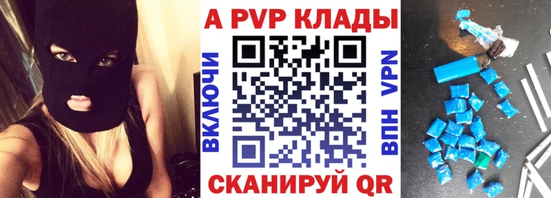 APVP VHQ Сураж