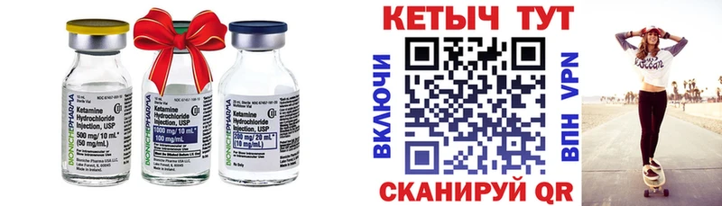 КЕТАМИН VHQ  что такое   Сураж 